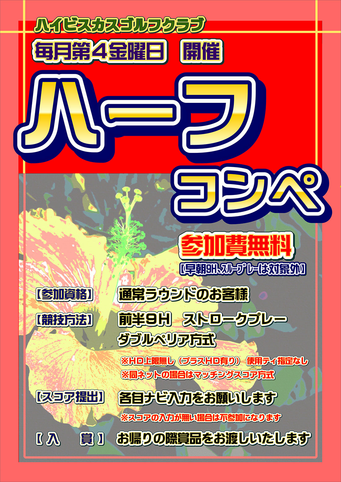 イベント情報