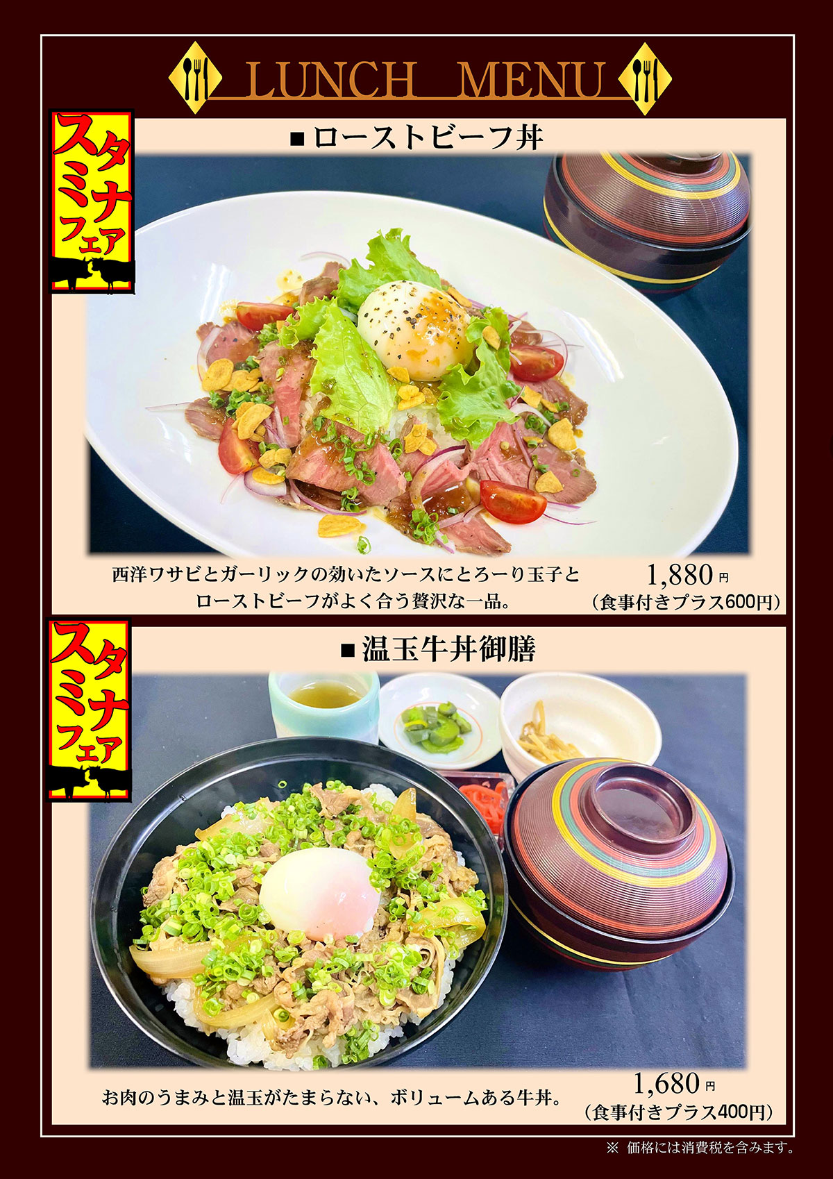 ランチメニュー