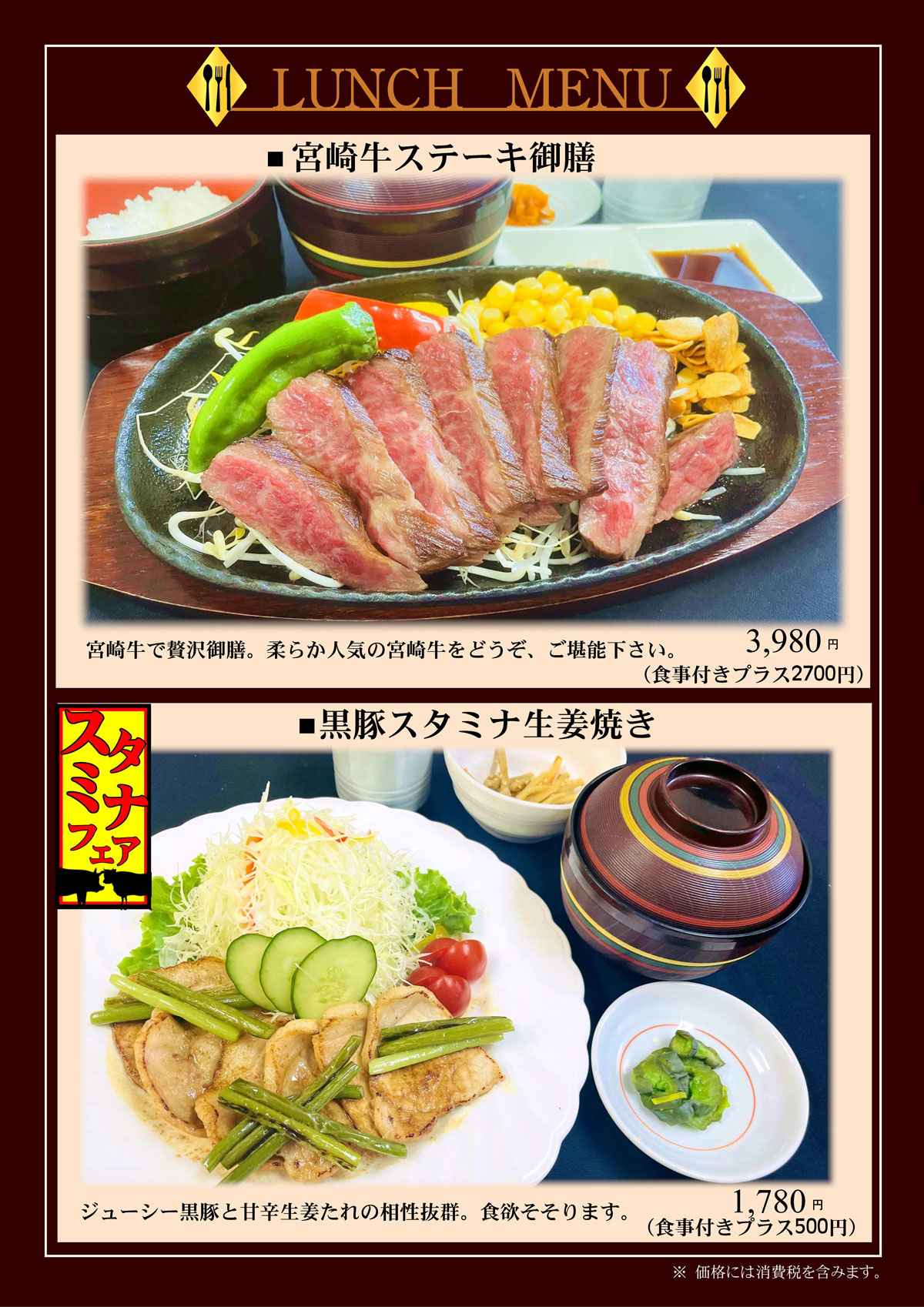 ランチメニュー
