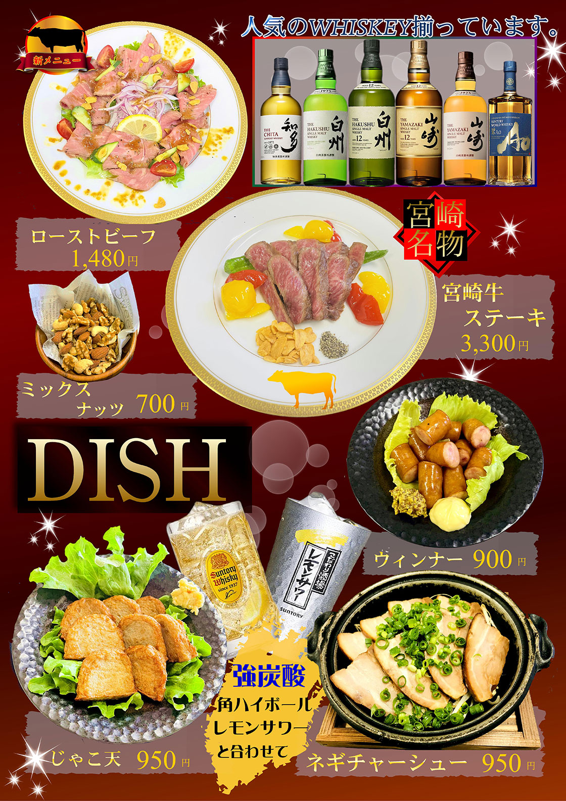 おつまみ・サイドメニュー
