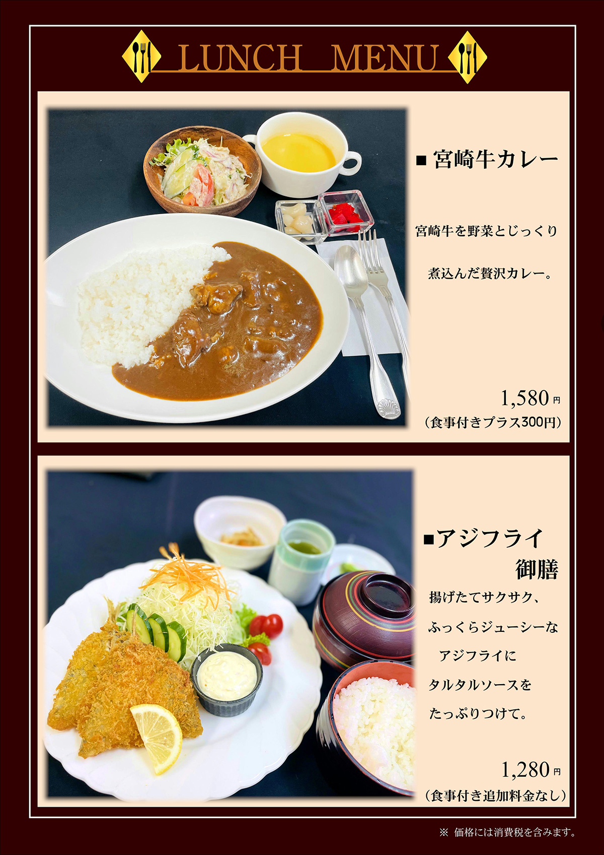 ランチメニュー
