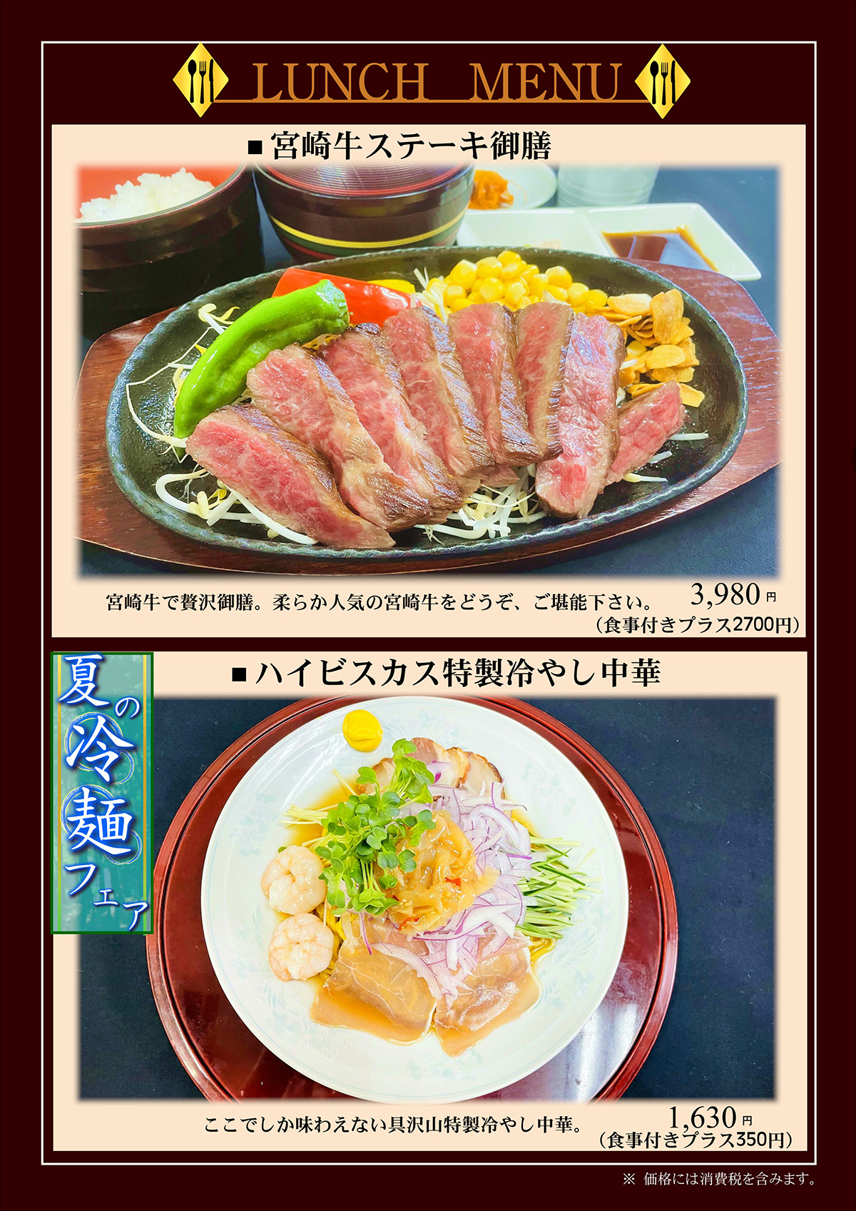 ランチメニュー