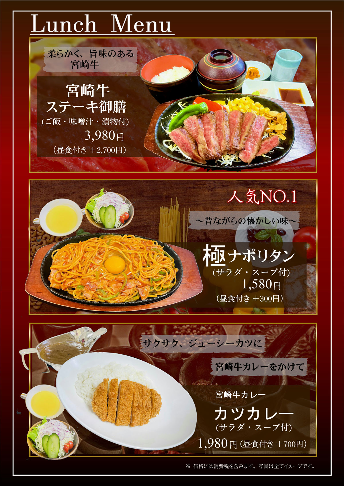 フェアメニュー