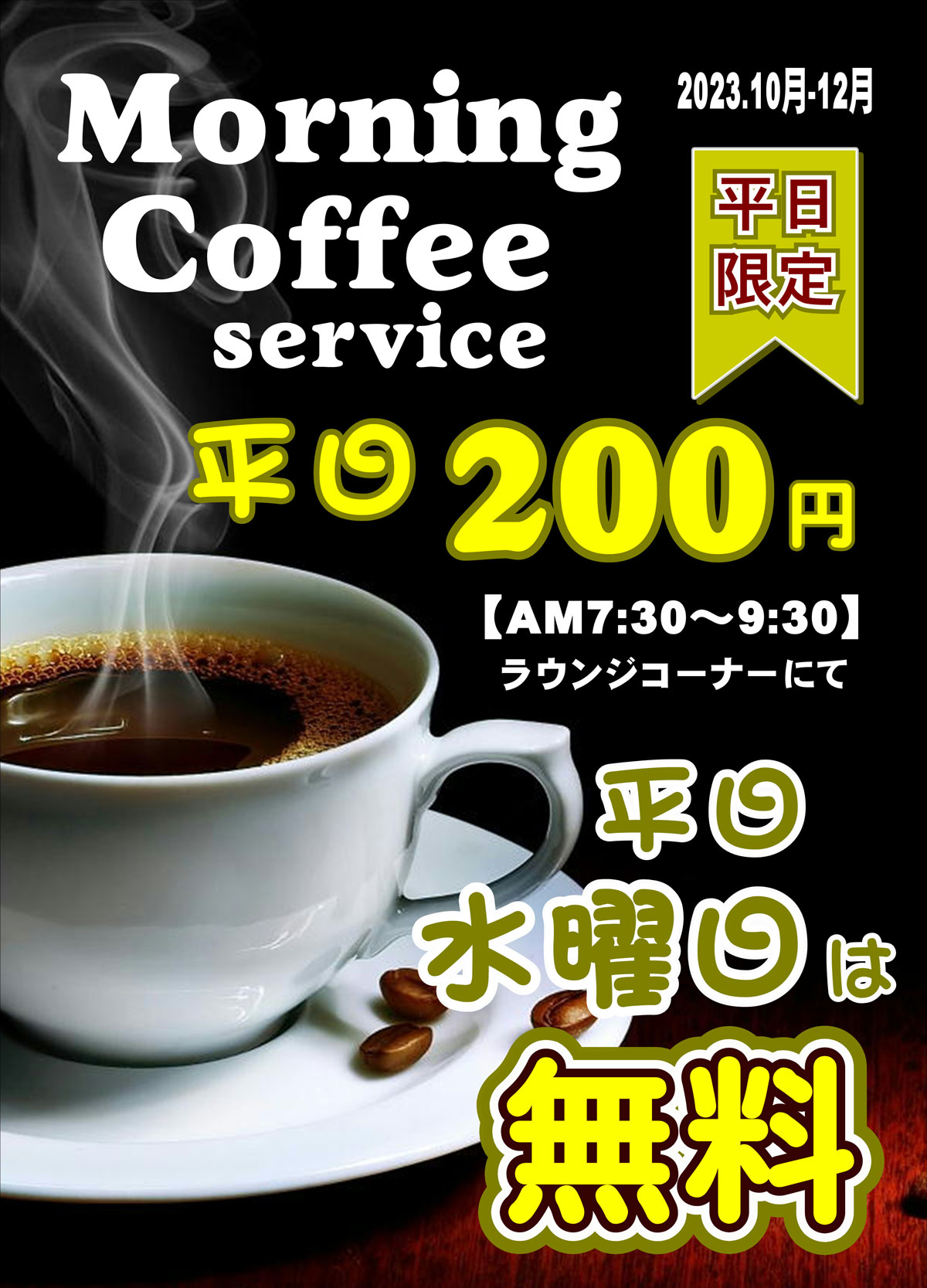 神泡達人店