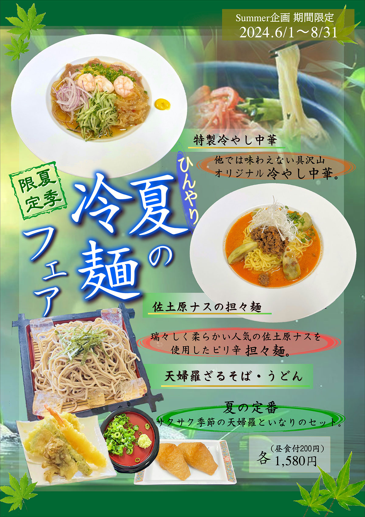 フェアメニュー(ハイビスカスゴルフクラブのレストラン)