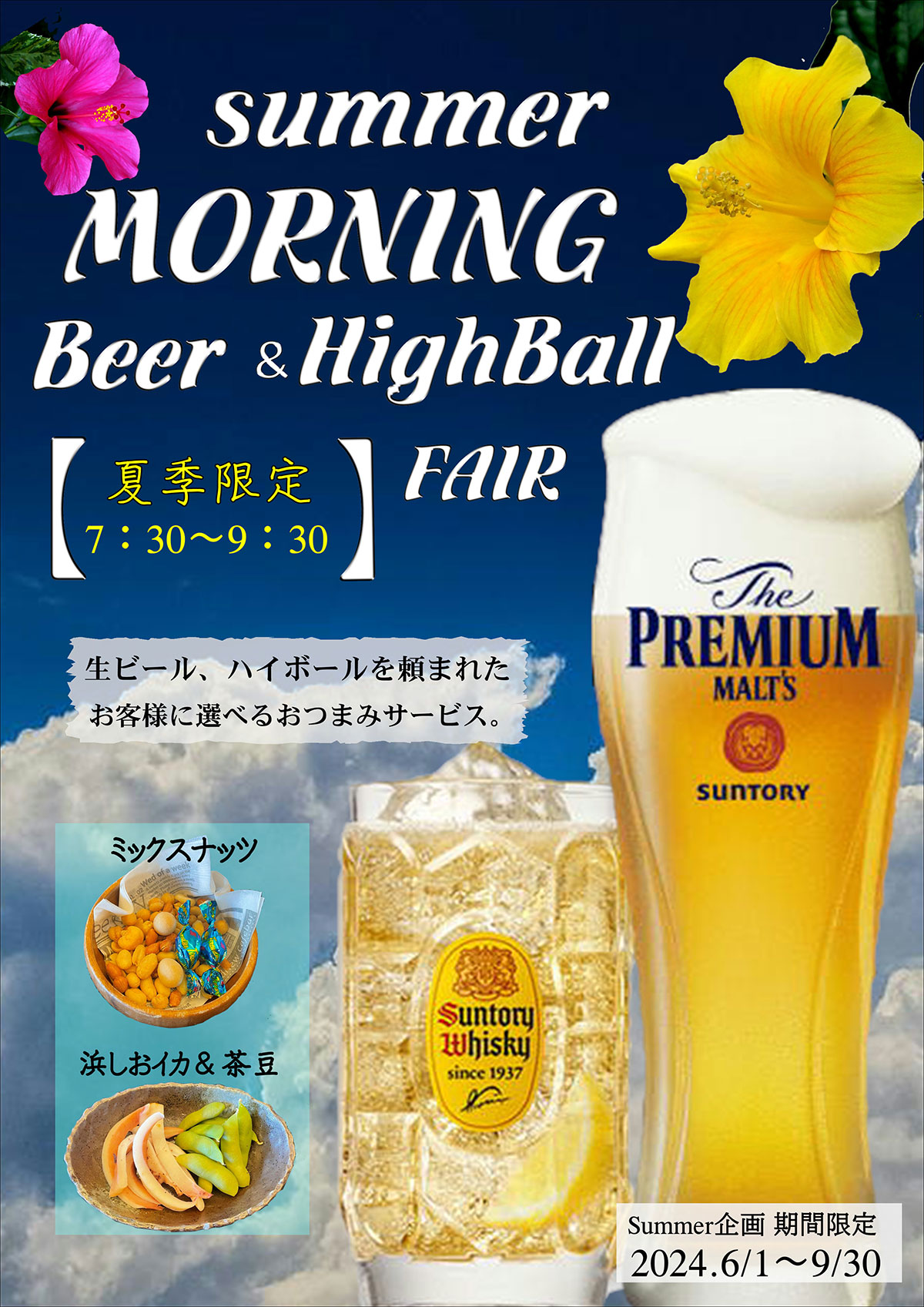 フェアメニュー(ハイビスカスゴルフクラブのレストラン)