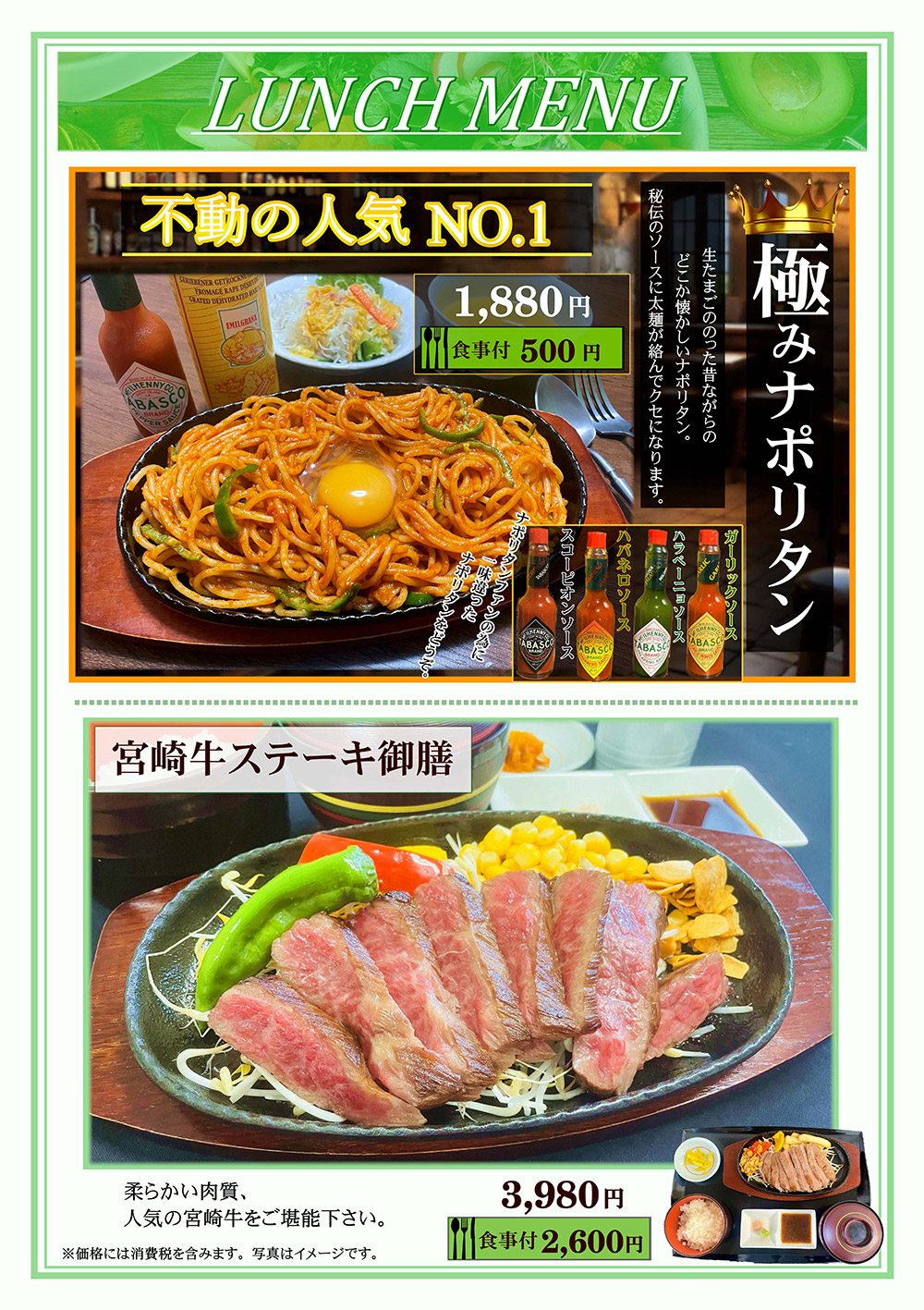 ランチメニュー