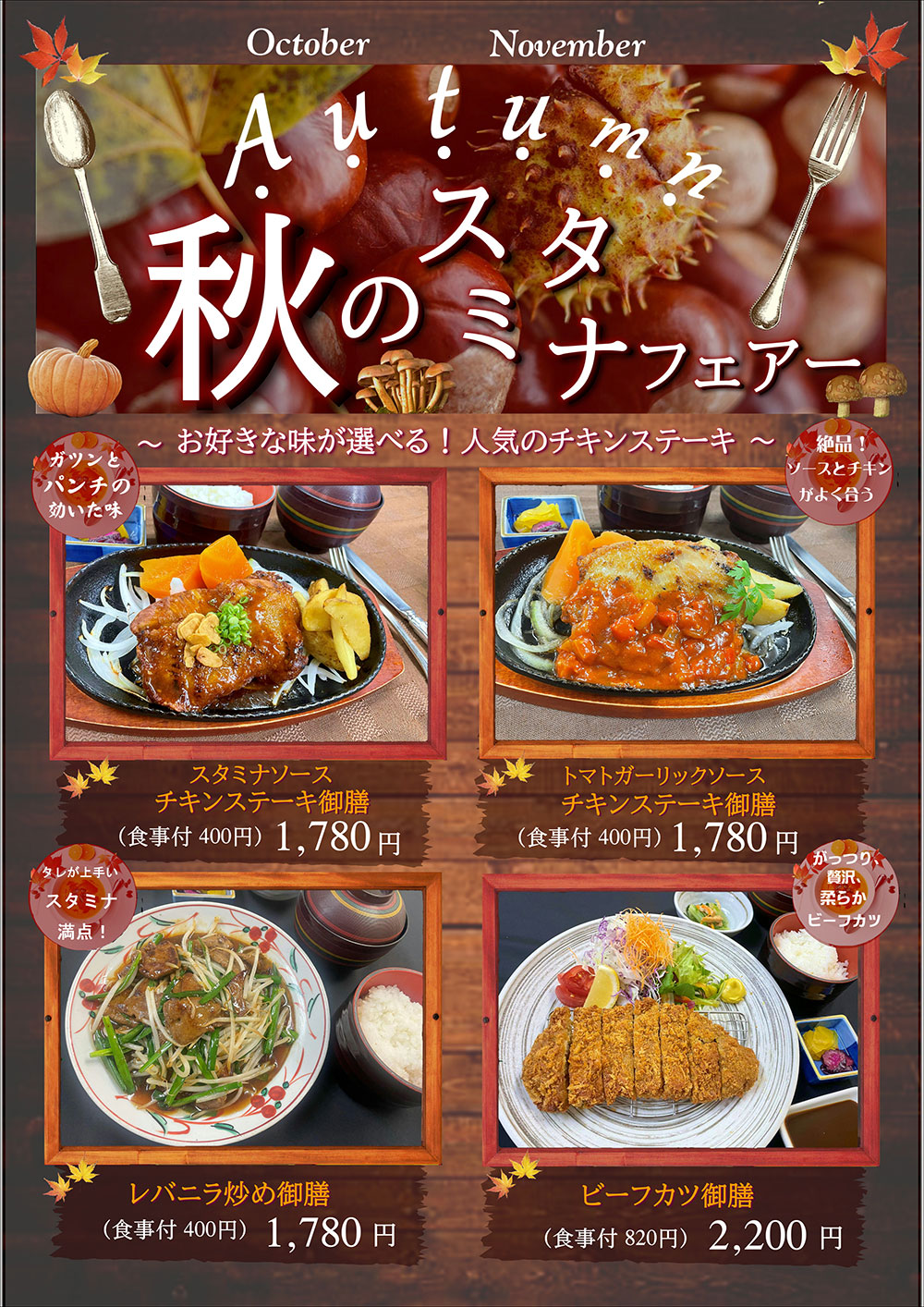ランチメニュー