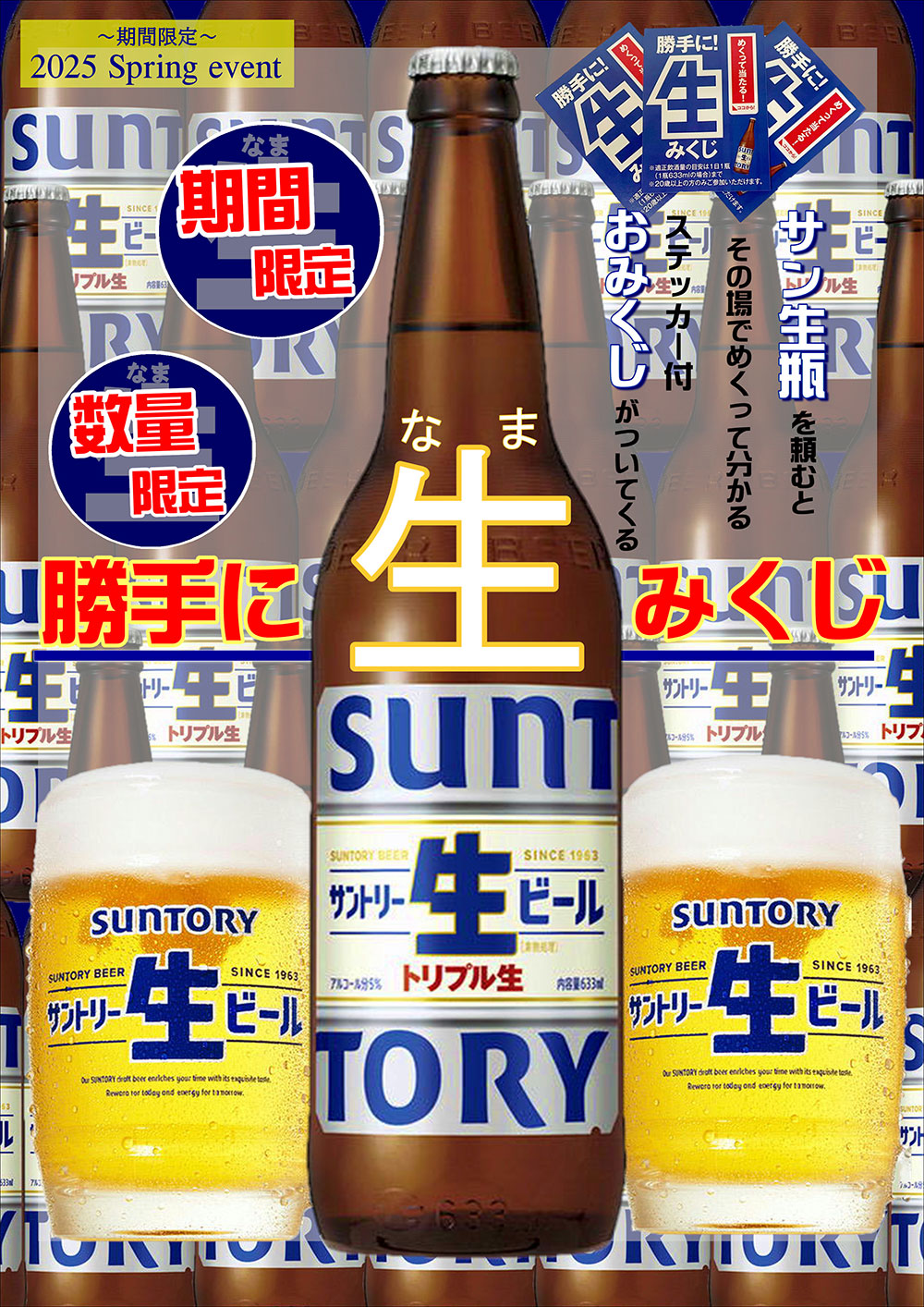 勝手に生みくじ