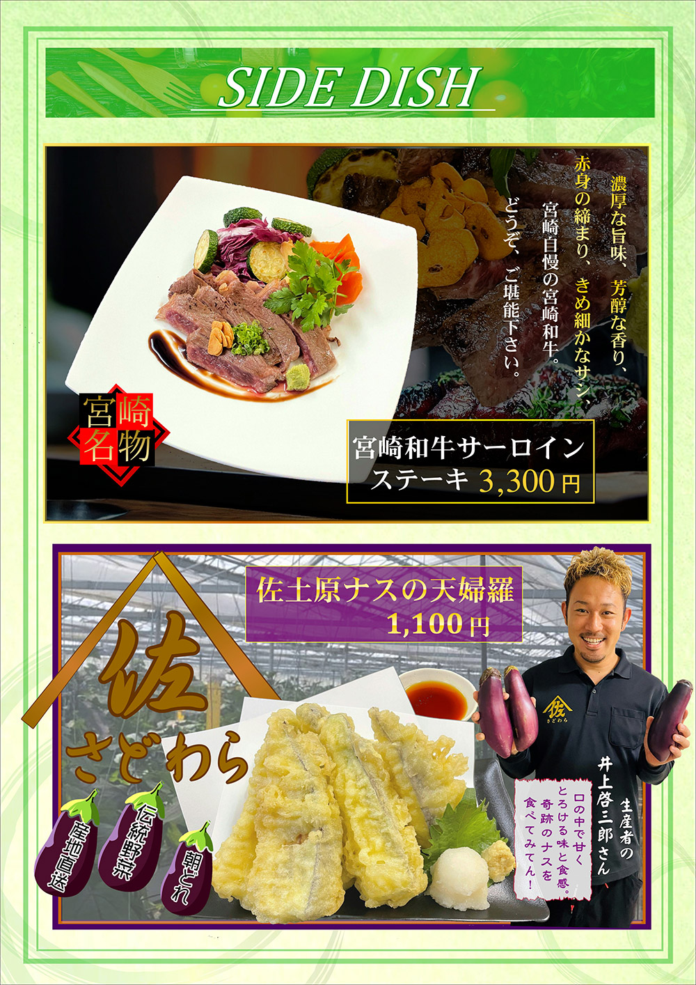 おつまみ・サイドメニュー