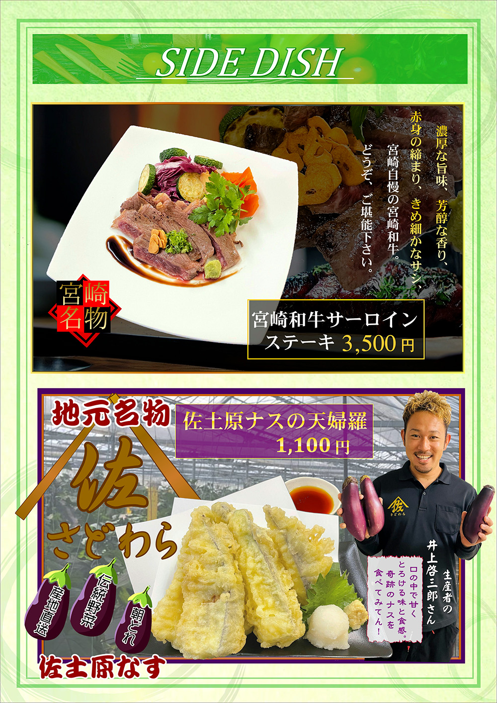 おつまみ・サイドメニュー